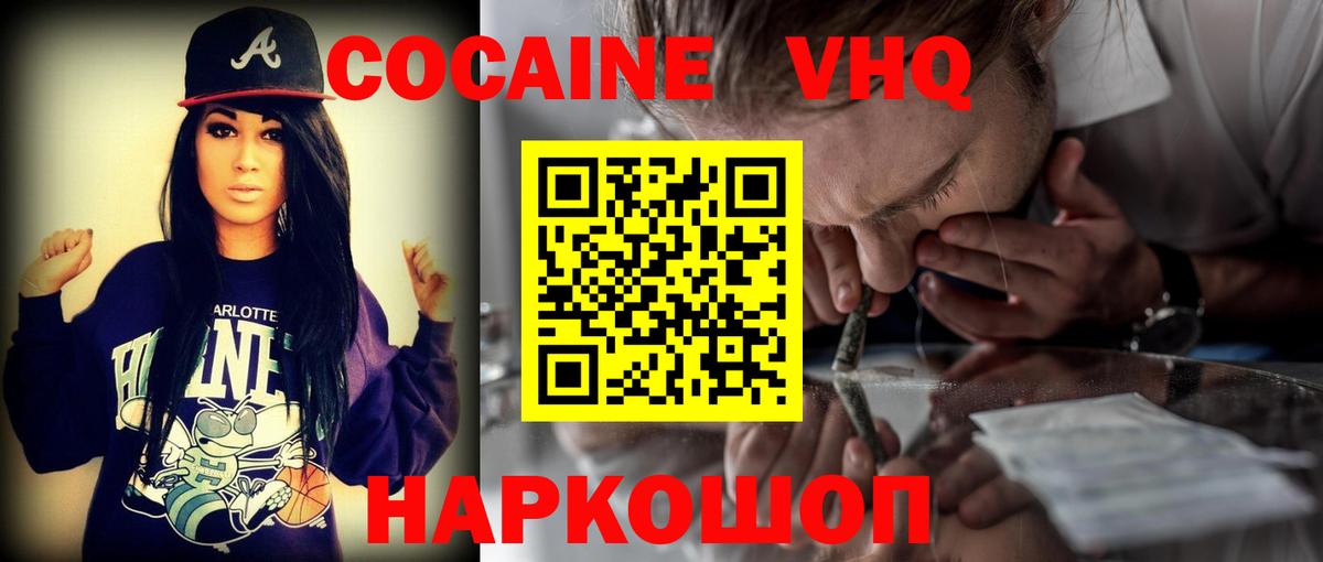 COCAIN Боливия Лысьва
