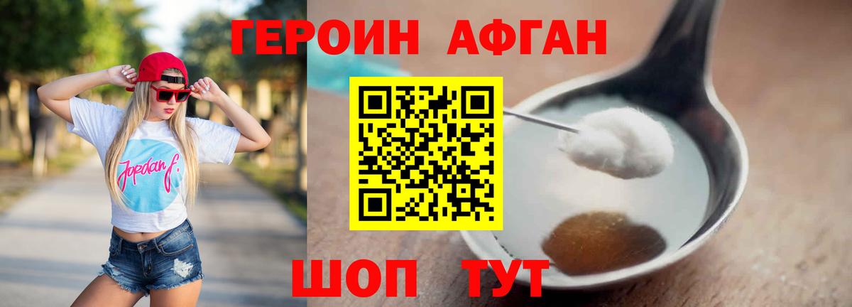 Лысьва  ГЕРОИН хмурый  Вход с VPN 