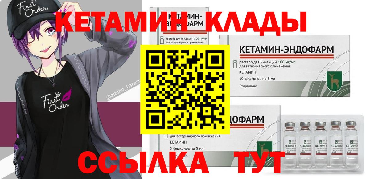 кракен как войти  Вход с VPN  Кетамин VHQ  Лысьва  Кетамин ketamine 