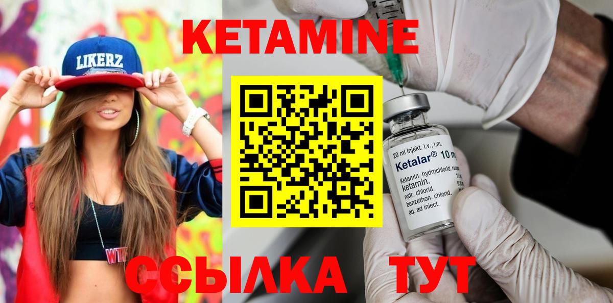 КЕТАМИН ketamine Лысьва