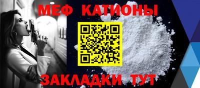 меф Донецк