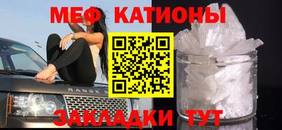 меф Донецк