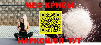 меф Донецк
