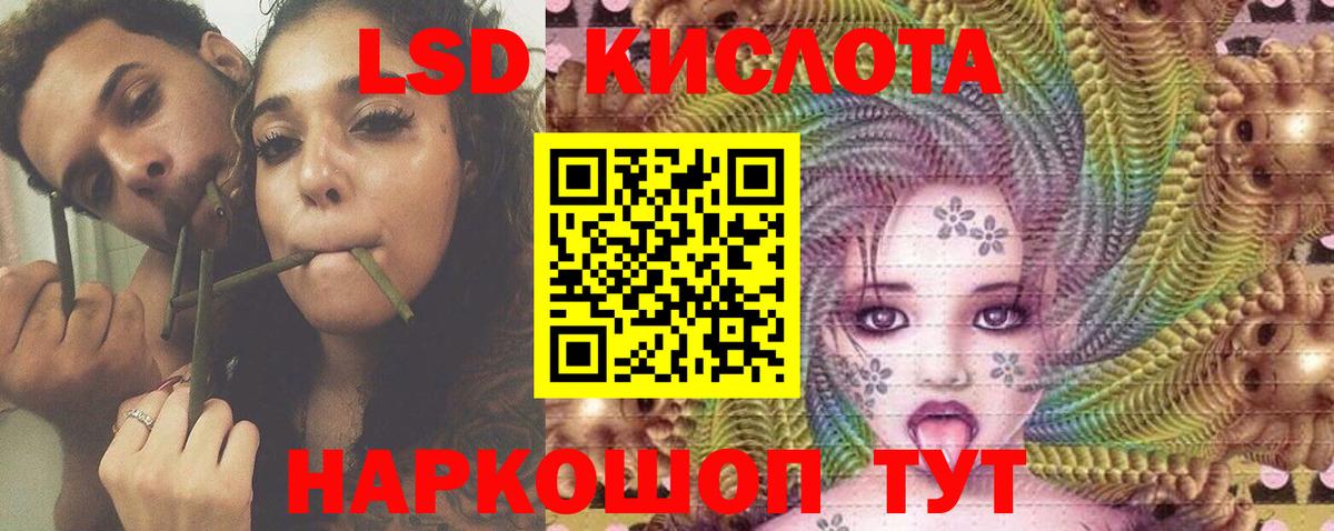 ЛСД экстази ecstasy  мега tor  Вход с VPN  Лысьва  ЛСД экстази кислота 