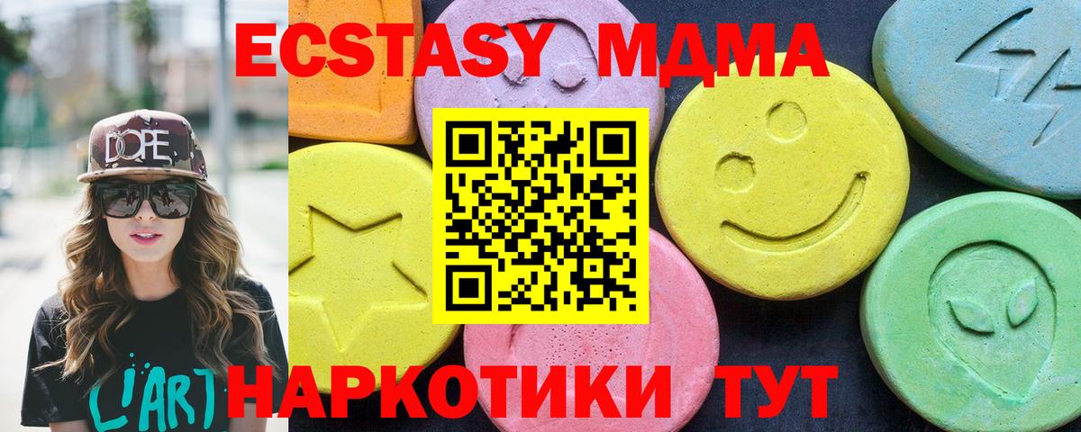 МДМА кристаллы  Вход с VPN  Лысьва 