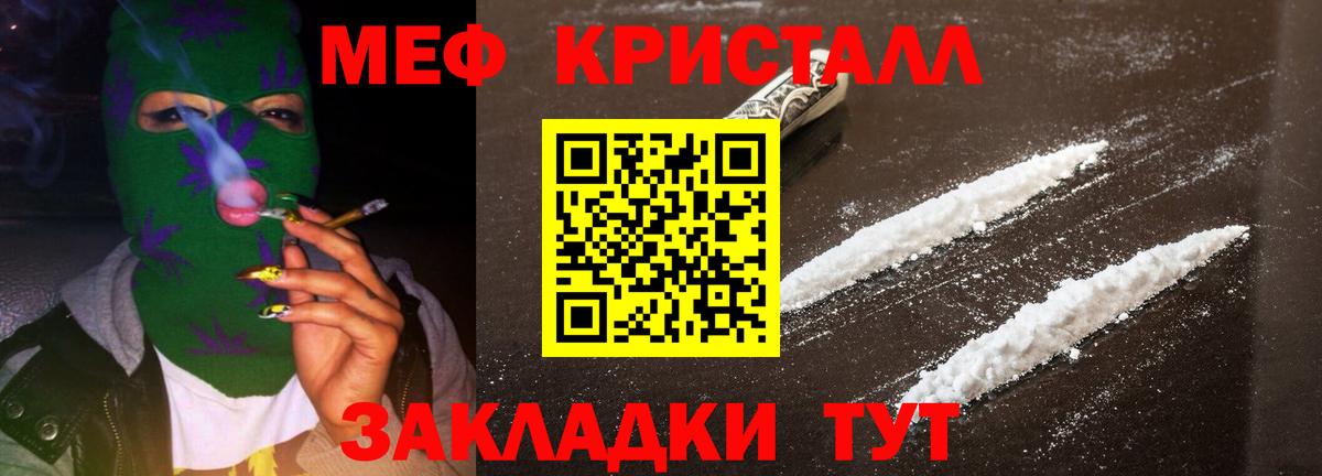 Мефедрон мука Лысьва