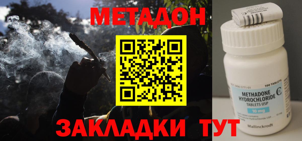 МЕТАДОН мёд Лысьва