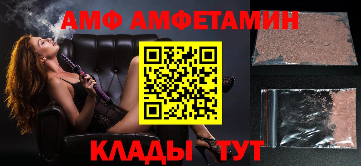 Первитин мет  Вход с VPN  МЕТАМФЕТАМИН  Лысьва 