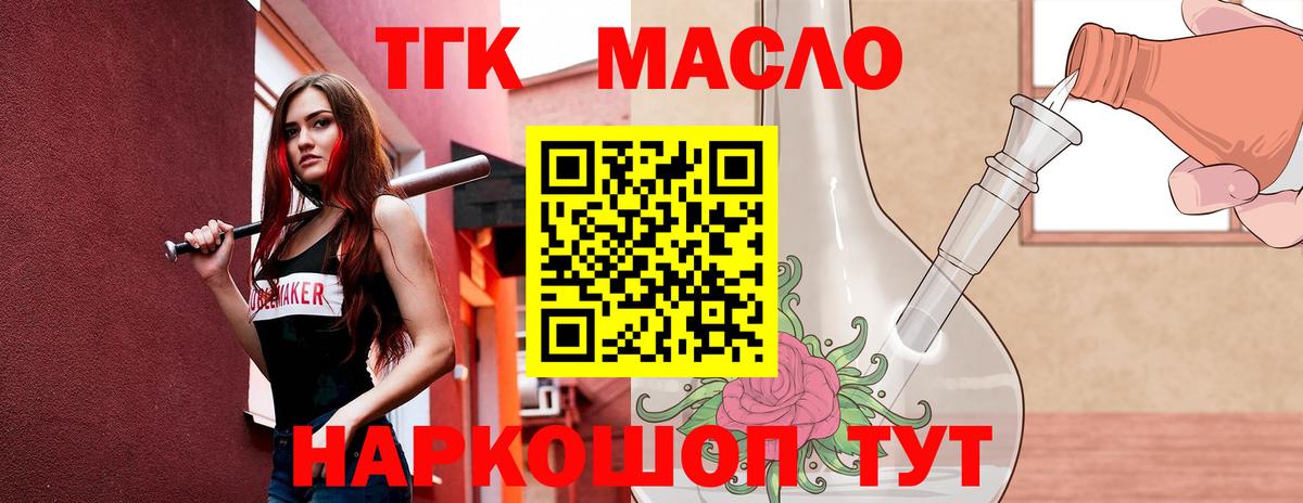 Дистиллят ТГК Wax Лысьва