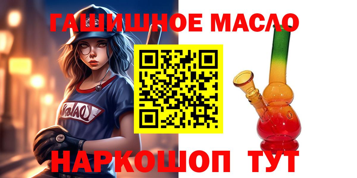 Дистиллят ТГК THC oil  Вход с VPN  Лысьва 